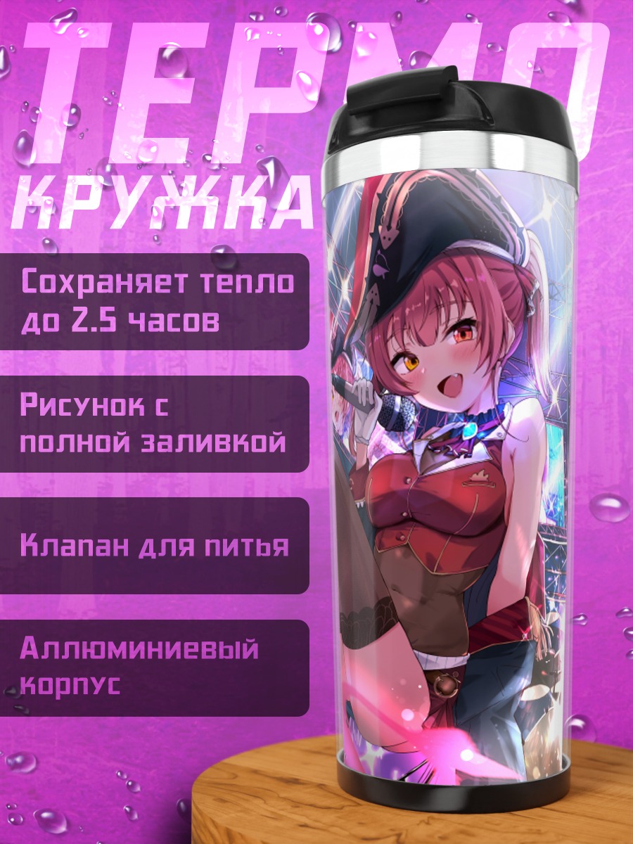 Термокружка Хошо Марин на сцене