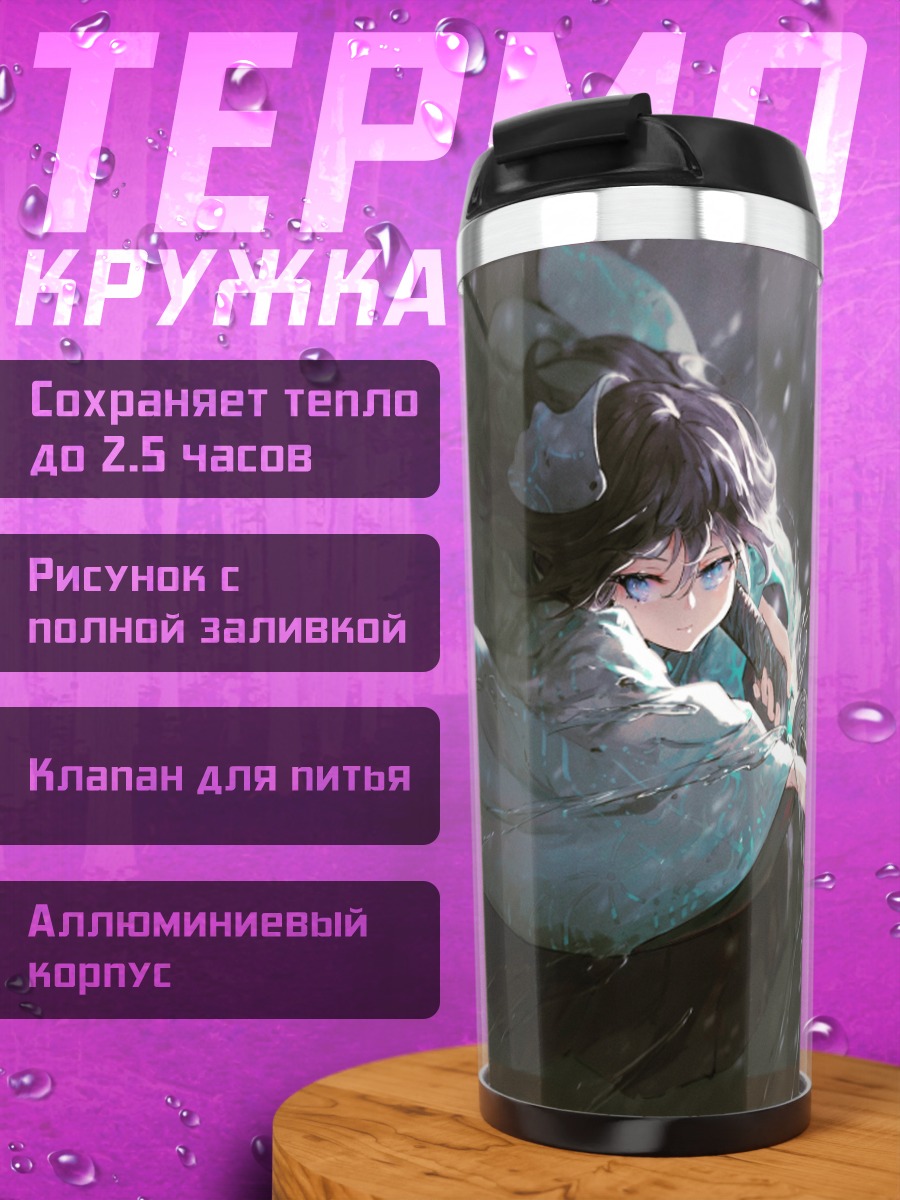Термокружка Самурай в кимоно