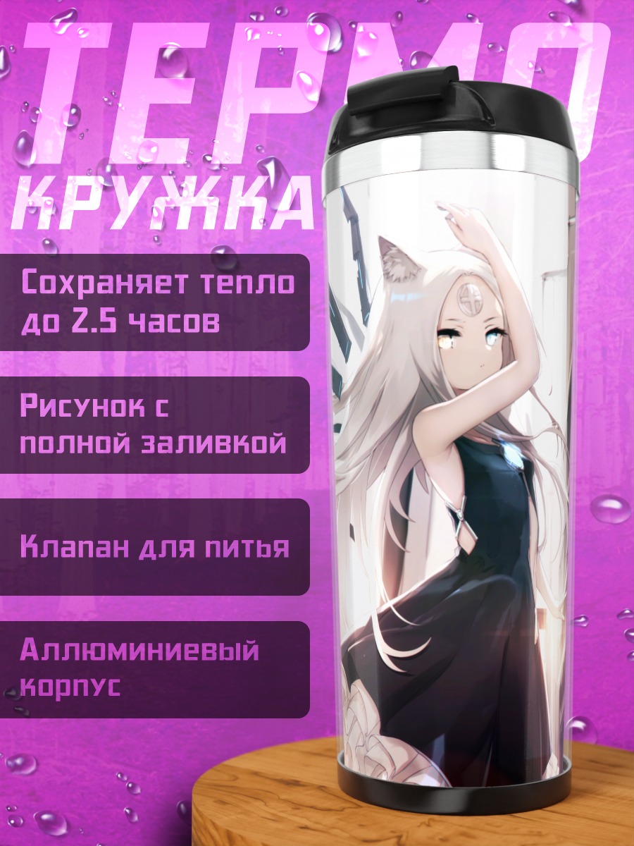 Термокружка Девушка-кошка в городе