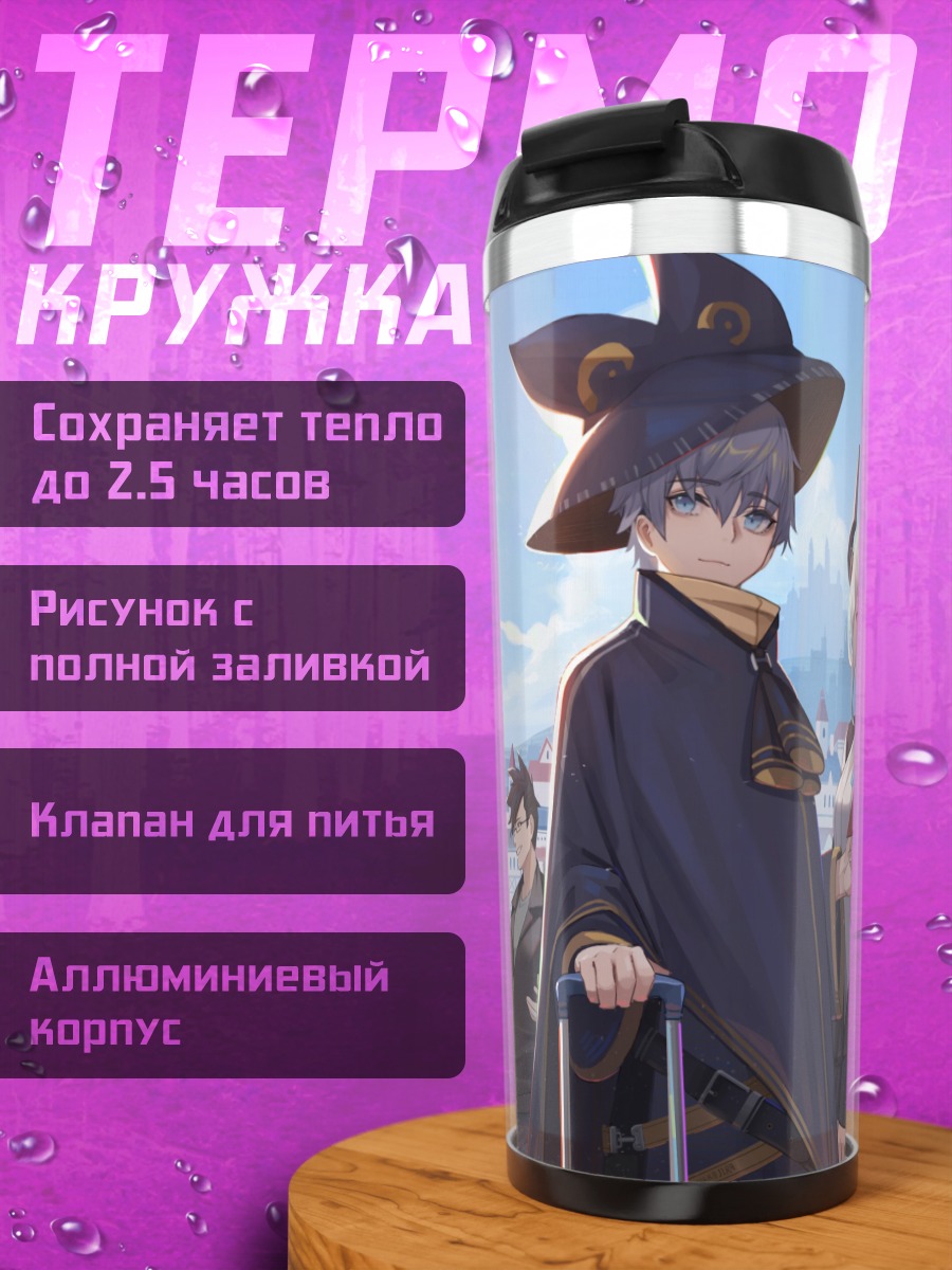 Термокружка Теа в городе