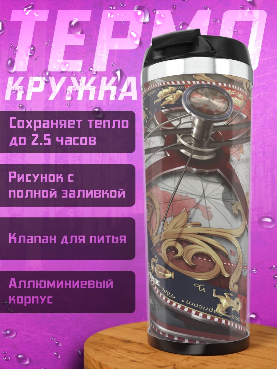 Термокружка Девушка на часах