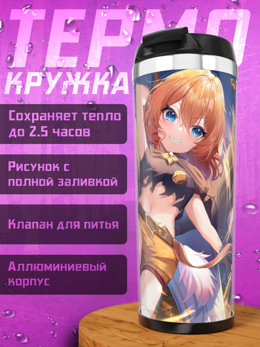 Термокружка Муими Соноэ в бою