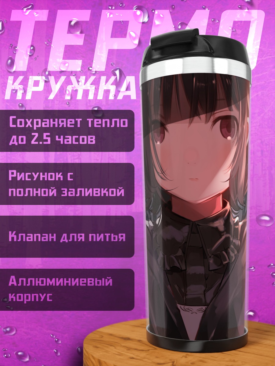 Термокружка Девушка в цветущем саду