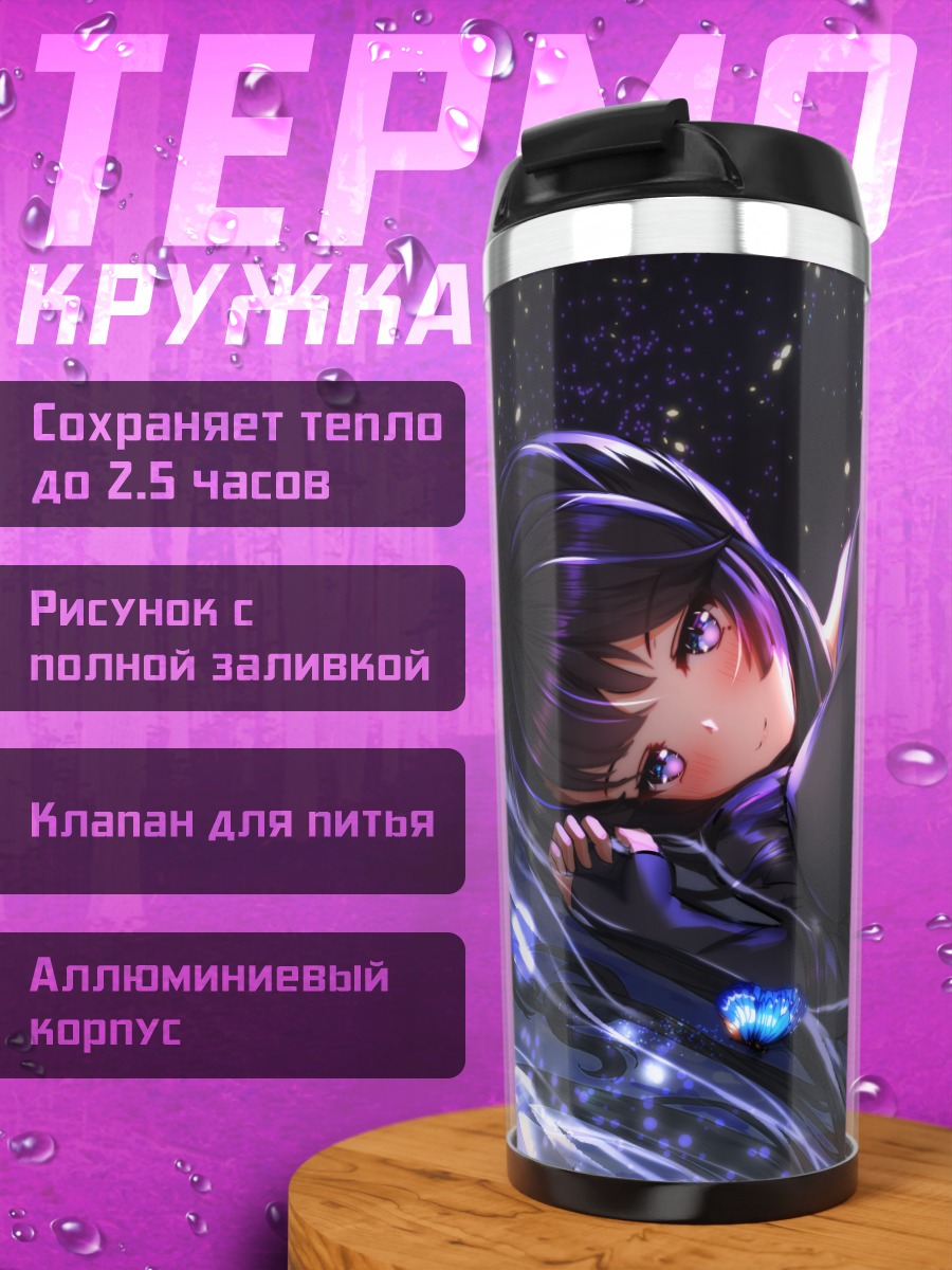 Термокружка Девушка в воде