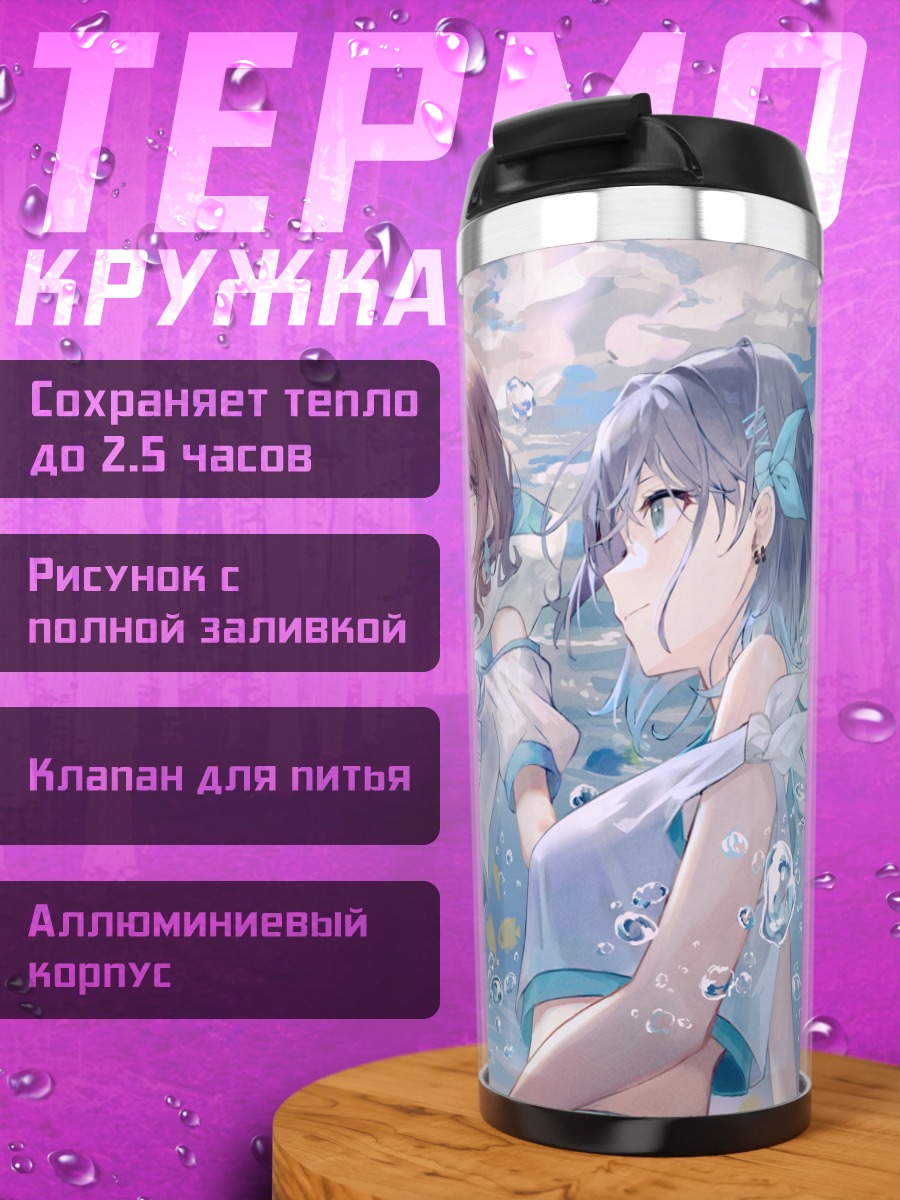 Термокружка Мадока Хигучи и подруги
