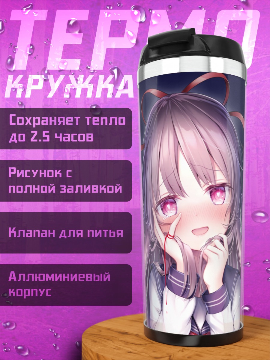 Термокружка Девушка в лепестках