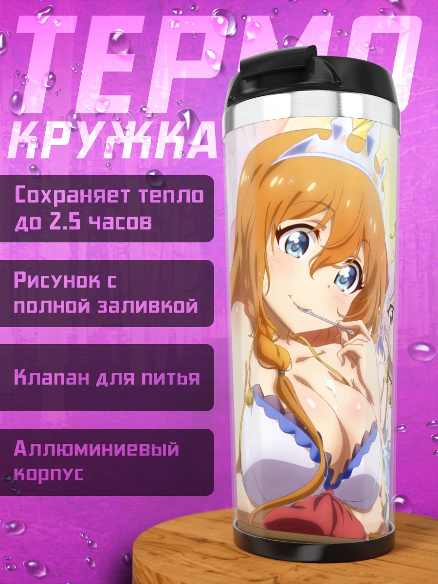 Термокружка Пекорин с десертом