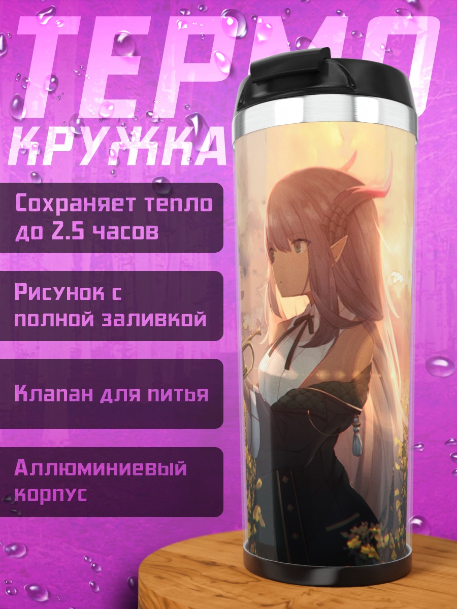 Термокружка Мелодия на закате