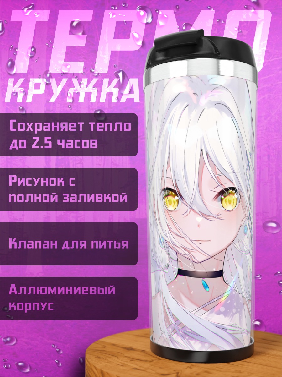 Термокружка Ку Куалия в цветах