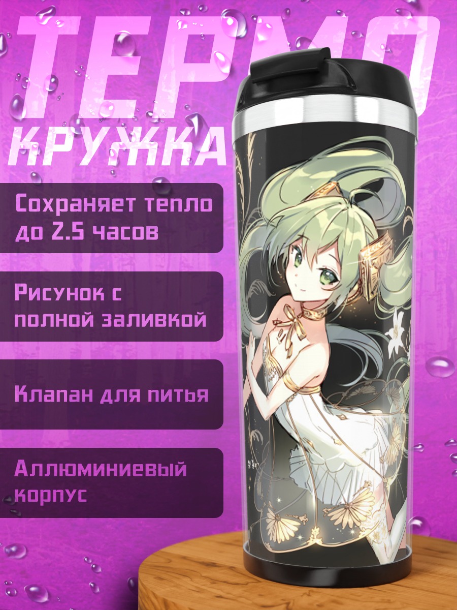 Термокружка Мику Хацунэ с лилиями