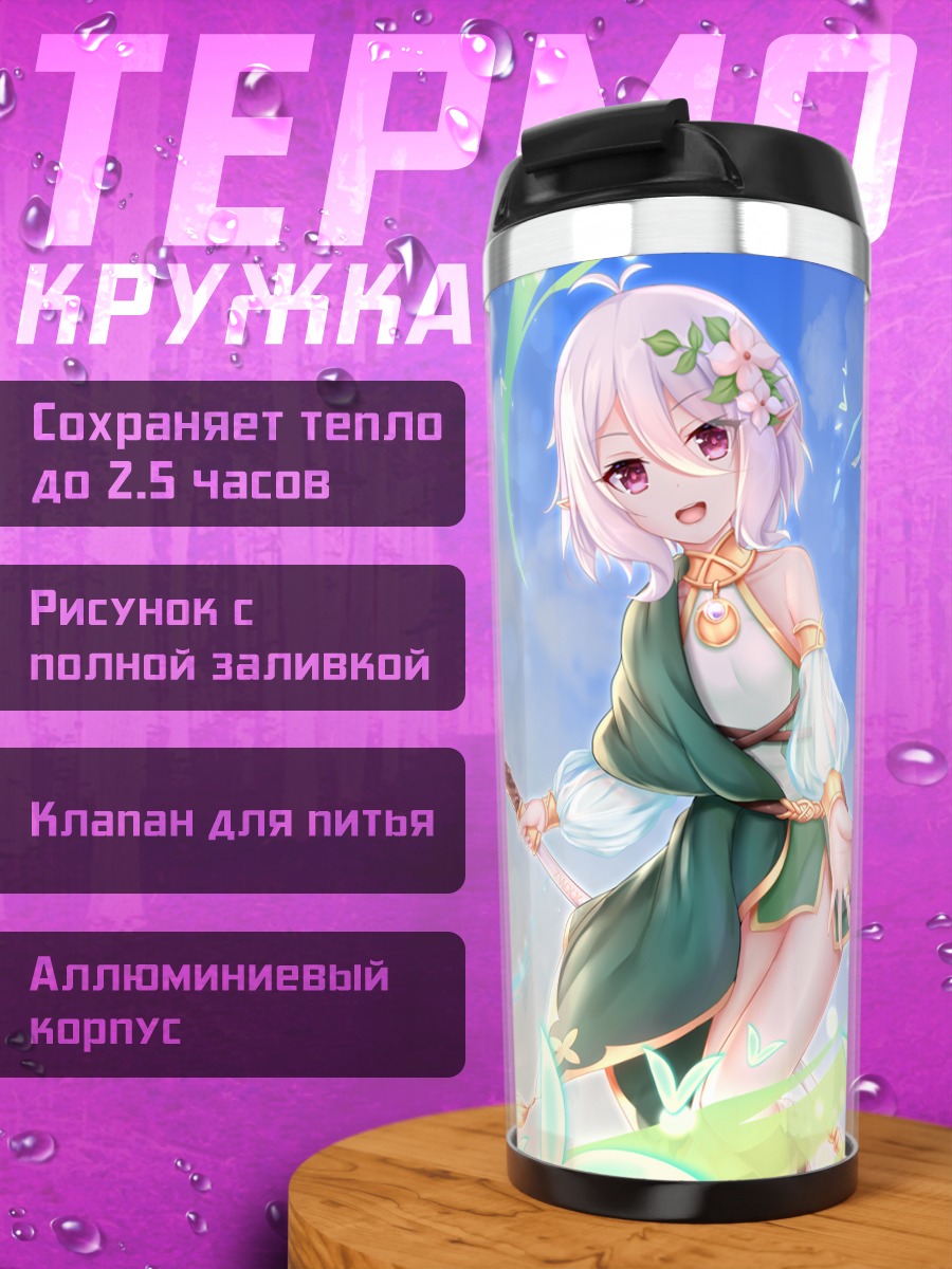 Термокружка Кокоро Нацумэ с посохом