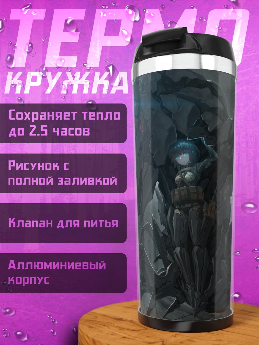 Термокружка Девушка в мехе
