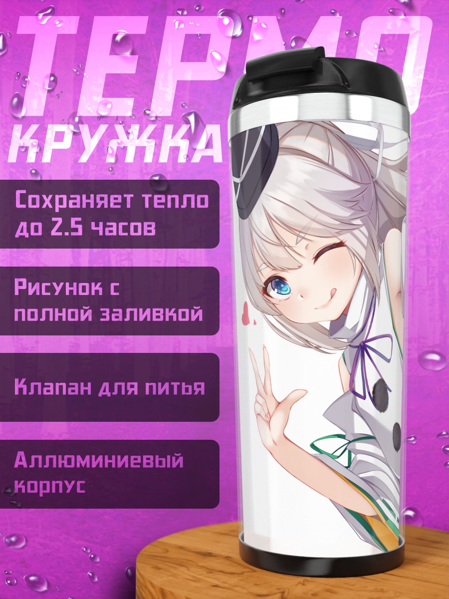 Термокружка Футо Мононобэ с победой