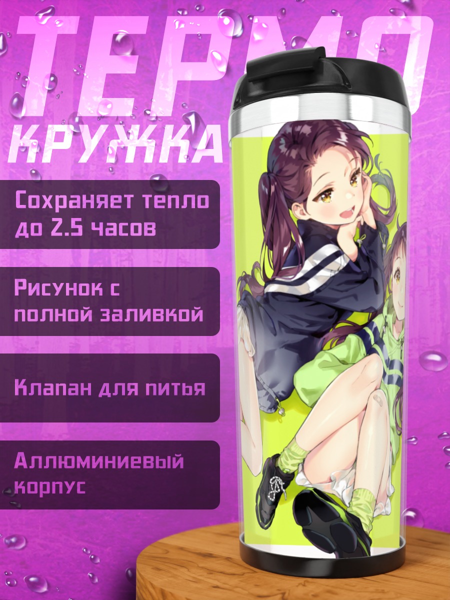 Термокружка Близнецы в худи