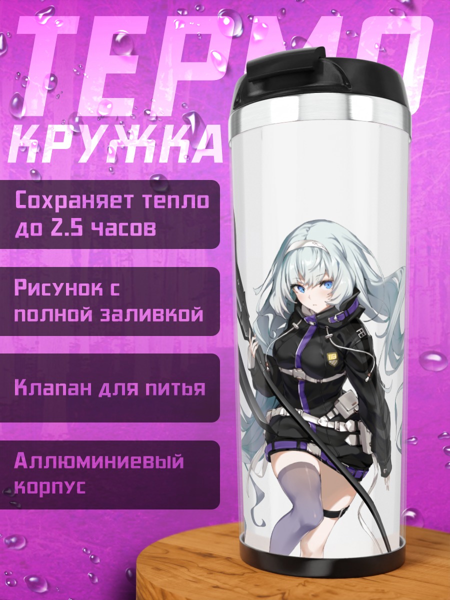 Термокружка Девушка с косой