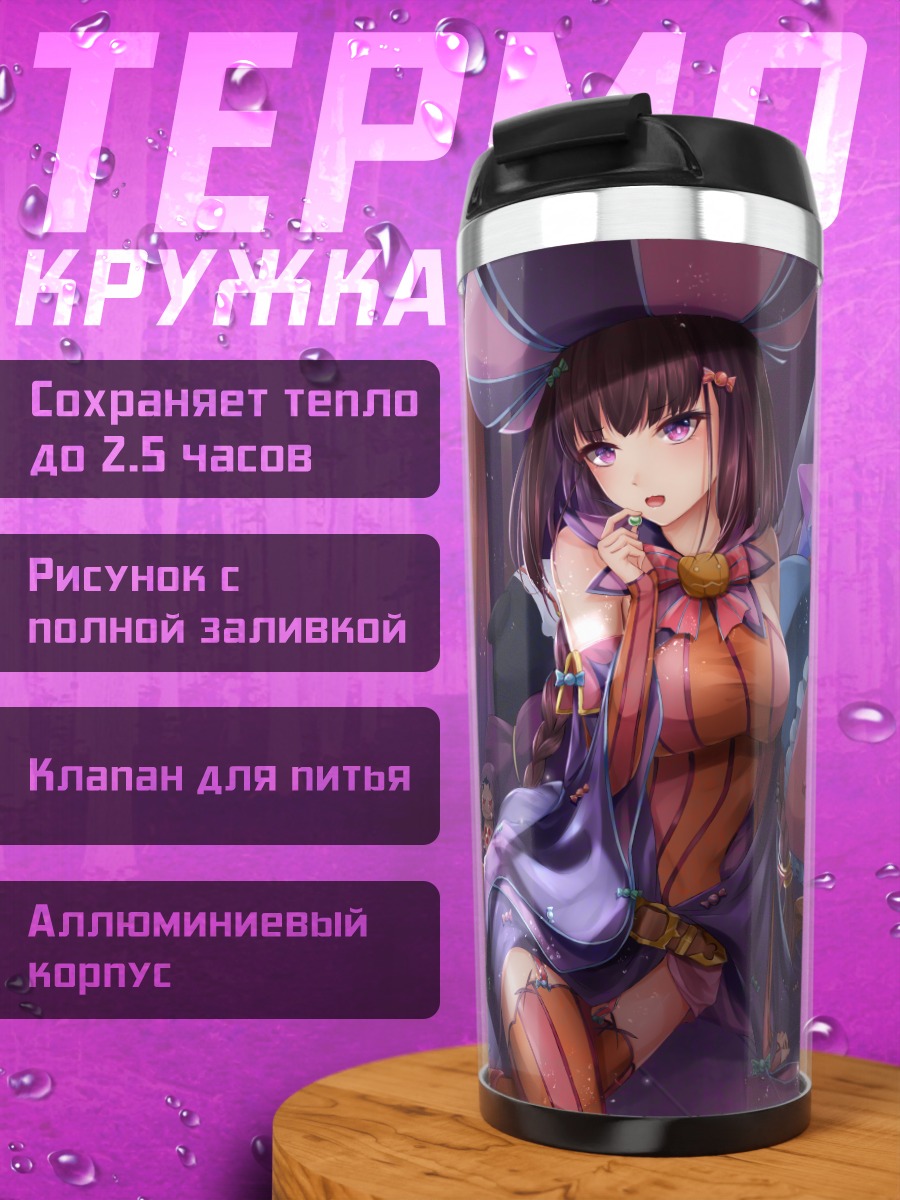 Термокружка Осакабэ Химе в тыкве