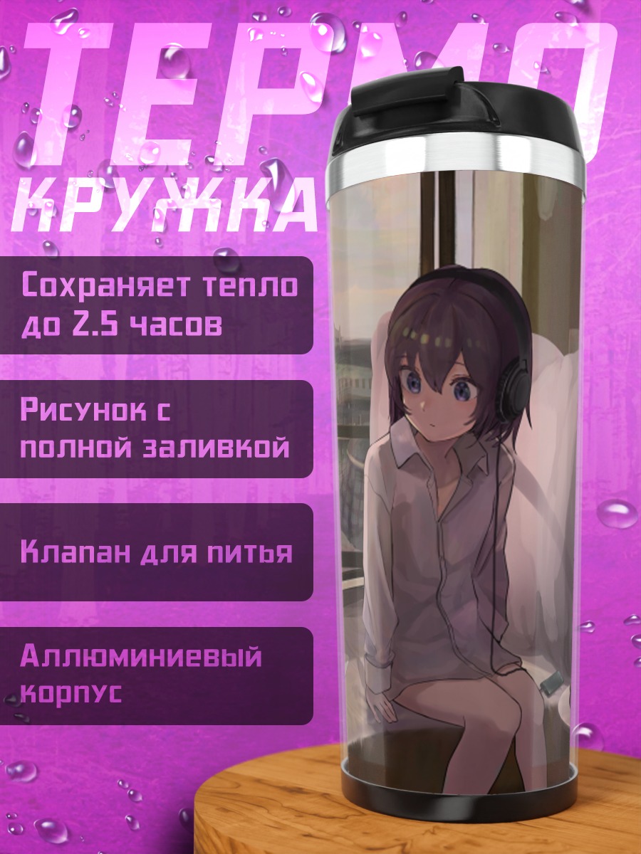 Термокружка Кот на закате