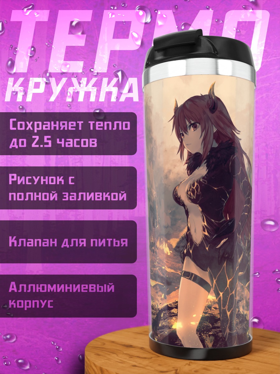 Термокружка Дола в пламени