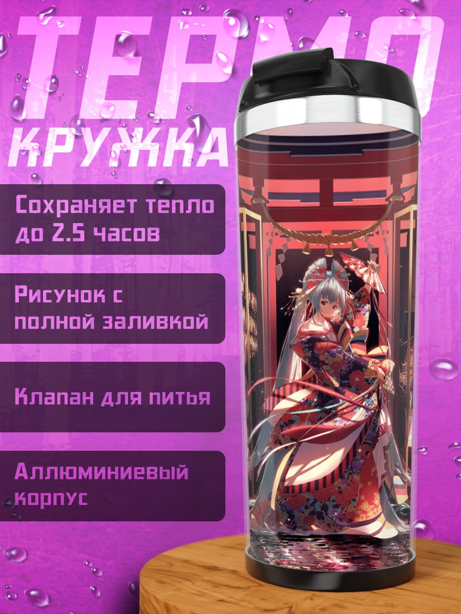 Термокружка Мику Хацунэ в кимоно