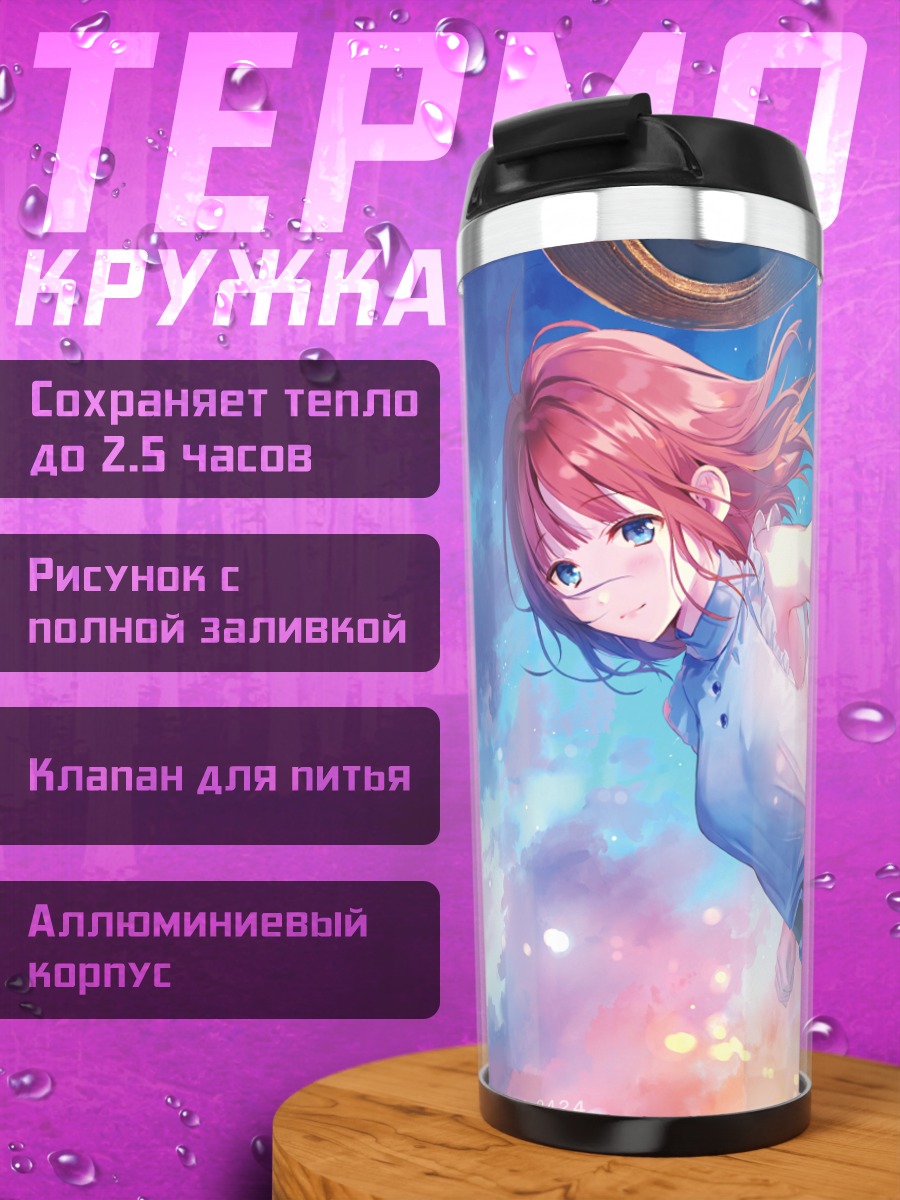 Термокружка Девушка под фейерверком
