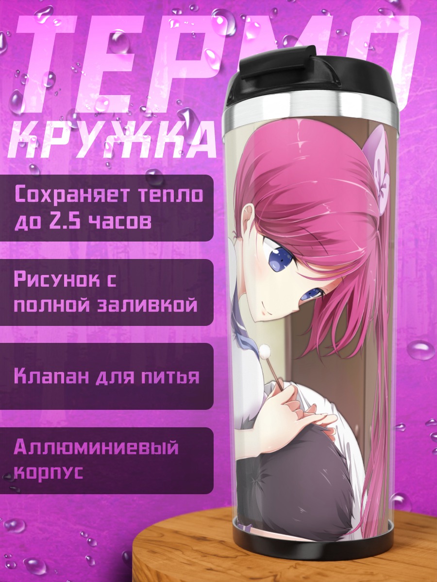 Термокружка Девушка в форме