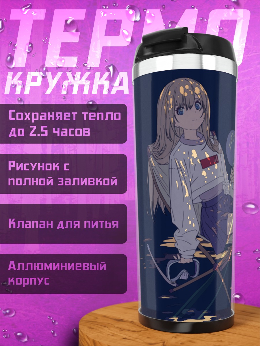 Термокружка Девушка с веером