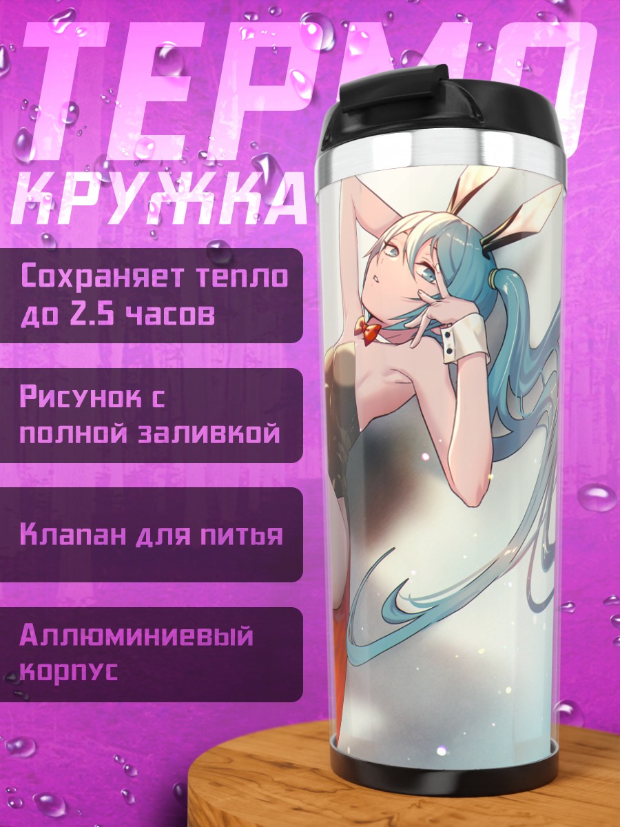 Термокружка Мику Хацунэ в платье
