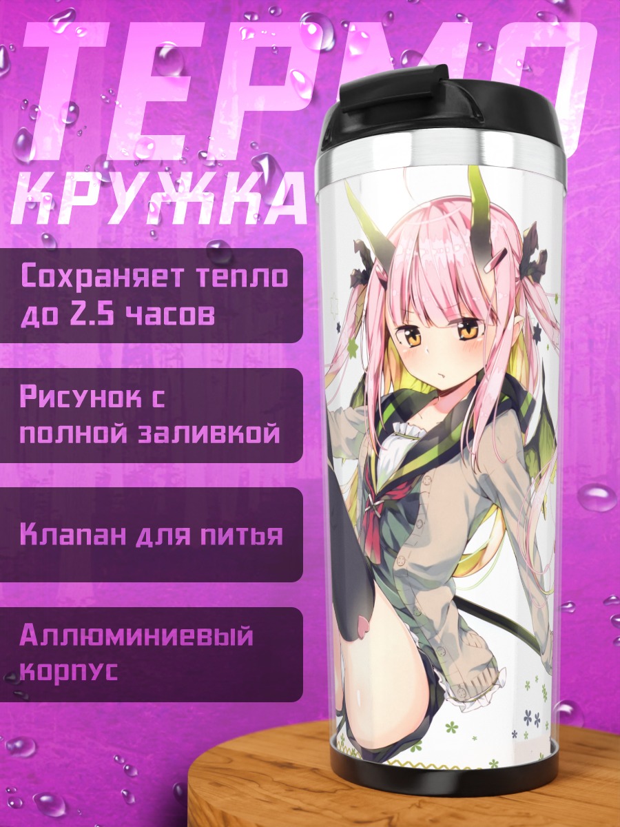 Термокружка Розовая демоница с трезубцем