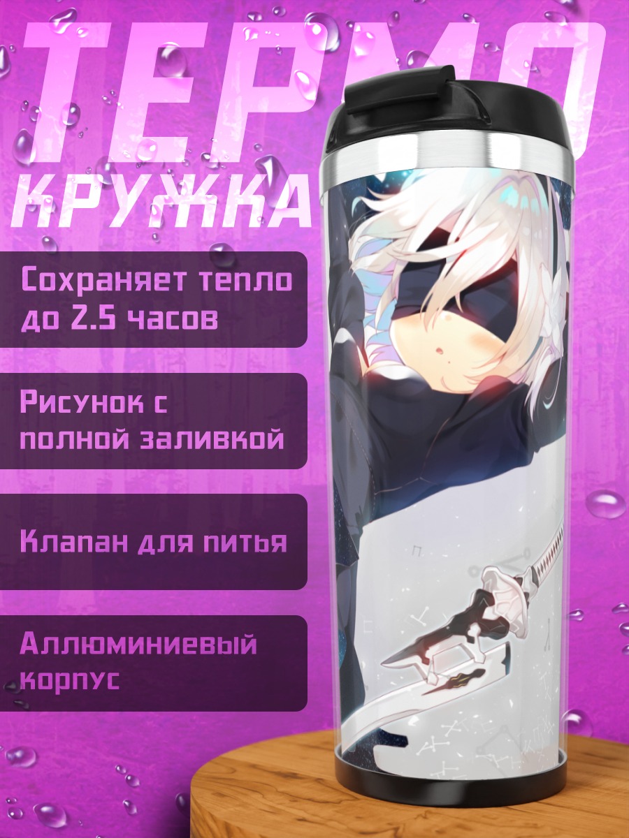 Термокружка 2B с мечами