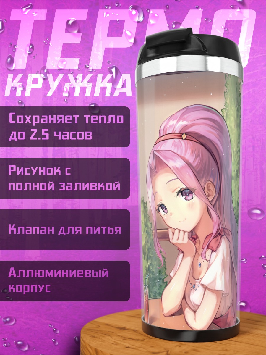 Термокружка Мидзуки Канзаки в кафе