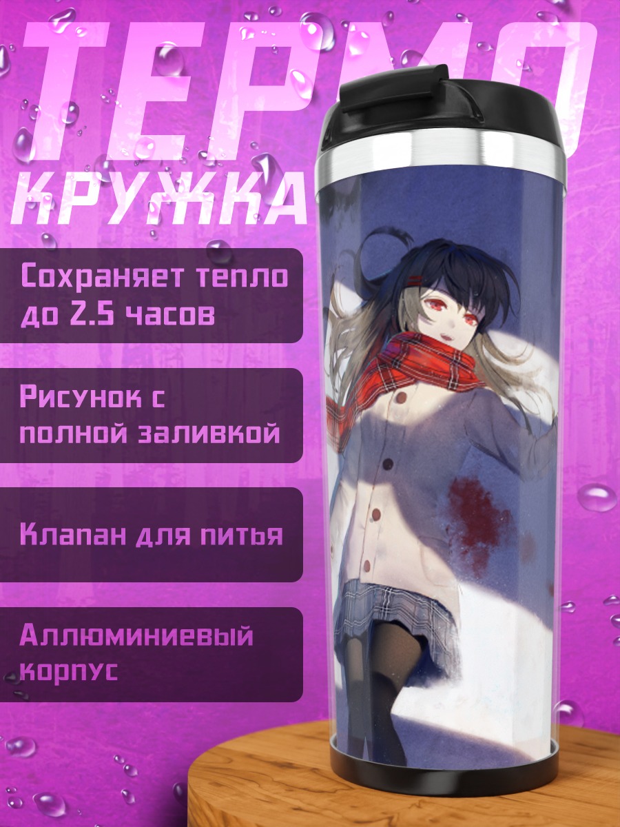 Термокружка Девушка в снегу