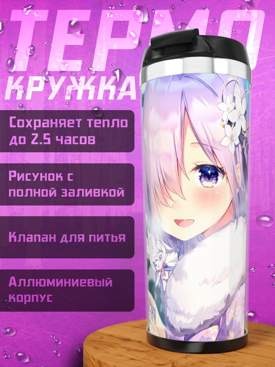 Термокружка Маш Кириелайт в снегу
