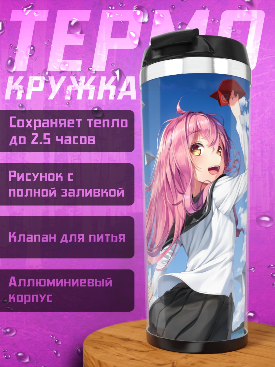 Термокружка Девушка с бумажными самолетиками