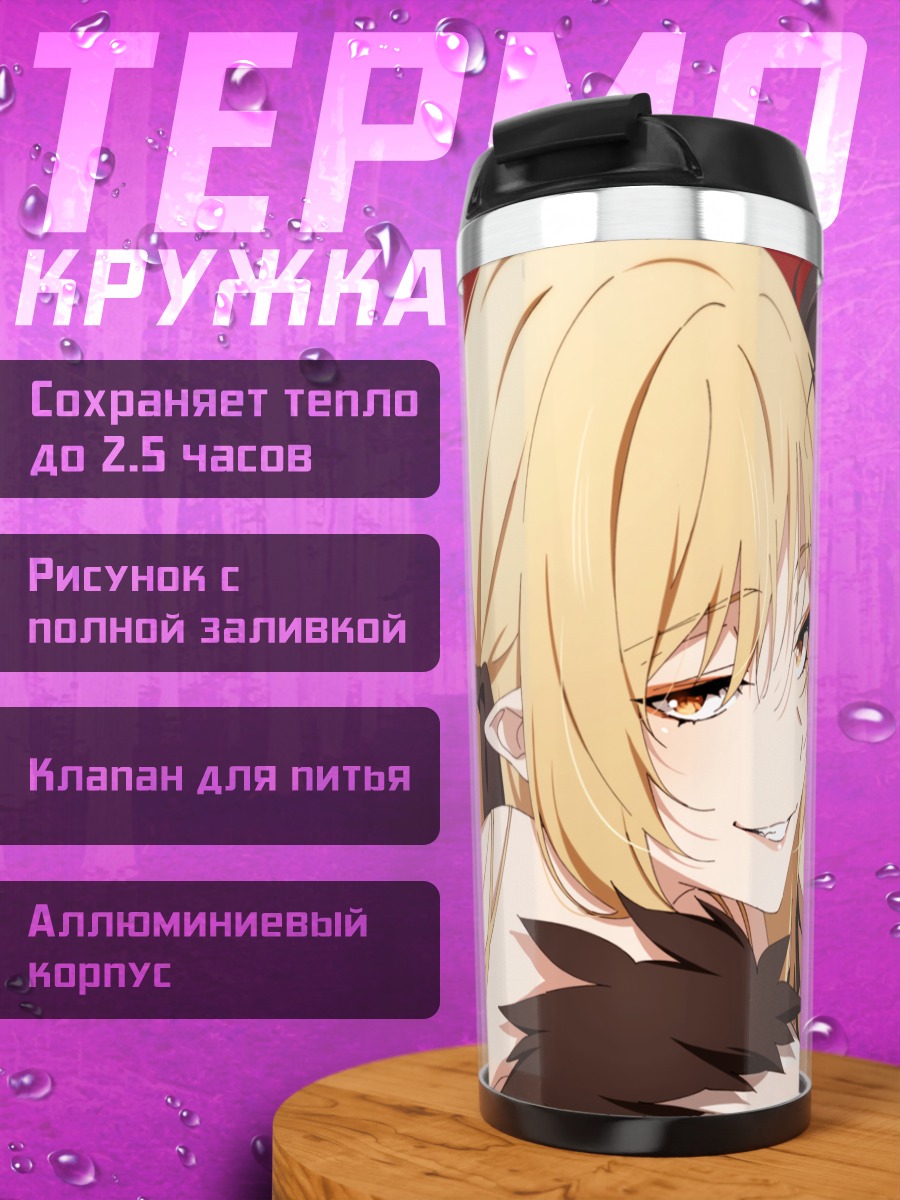 Термокружка Шинобу и Арараги