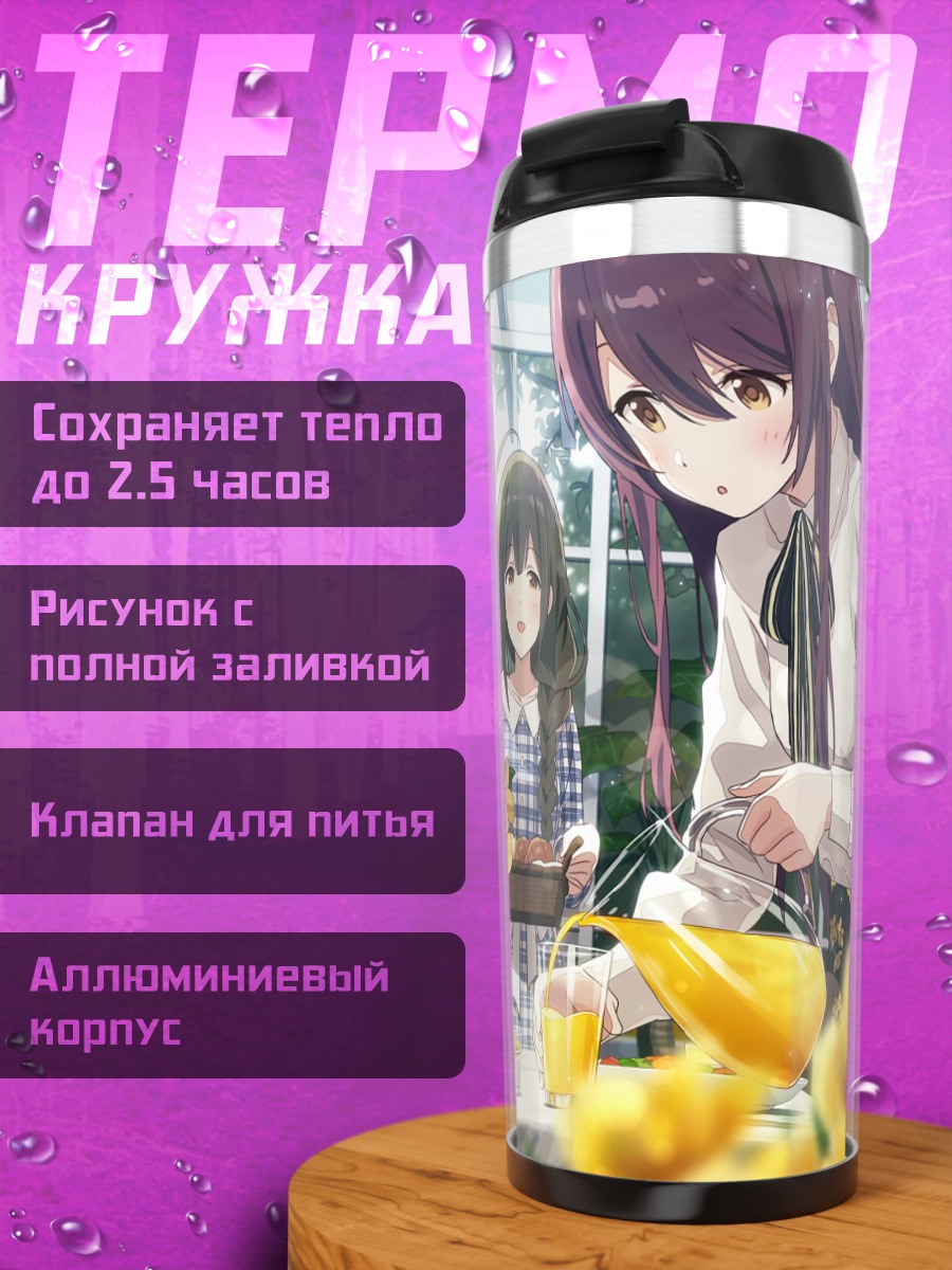Термокружка Чиюки Куваяма за столом