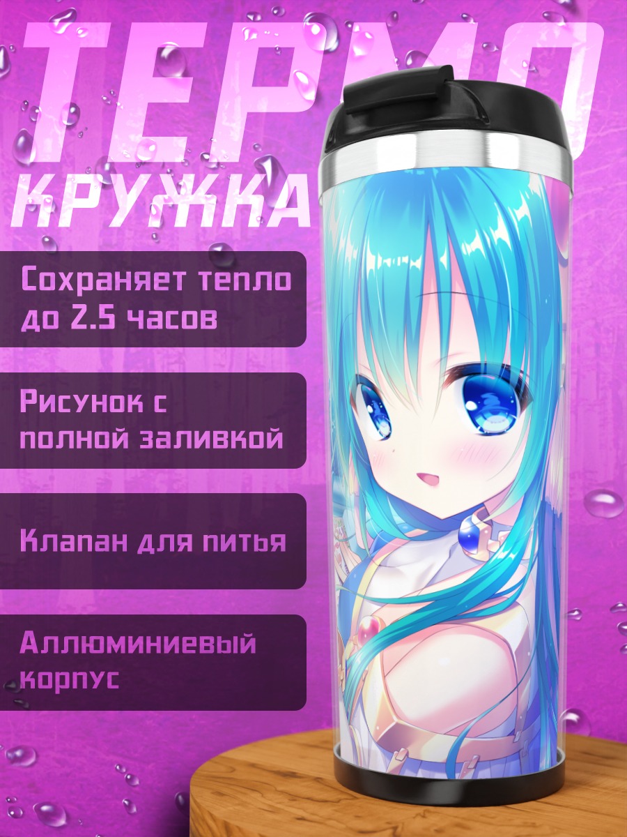 Термокружка Сватти в цветах