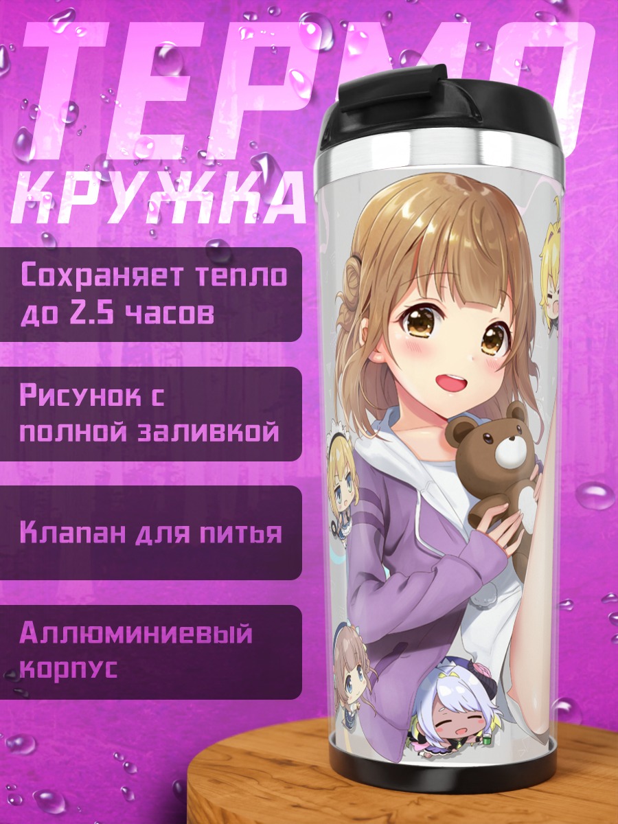 Термокружка Сакура Хинасэ с мишкой