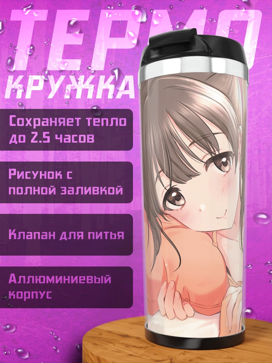 Термокружка Девушка в худи