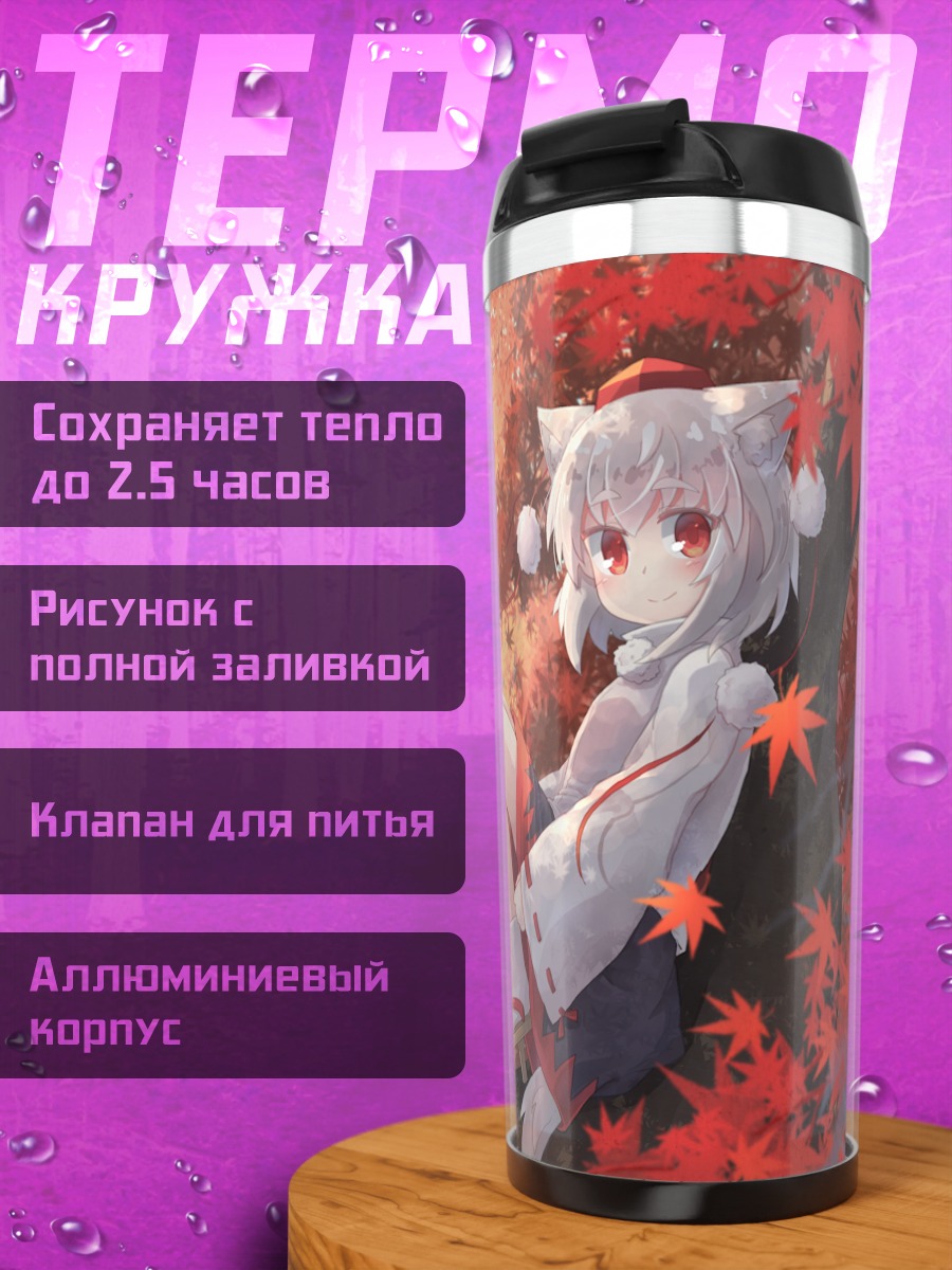 Термокружка Момидзи Инубасири в клёнах