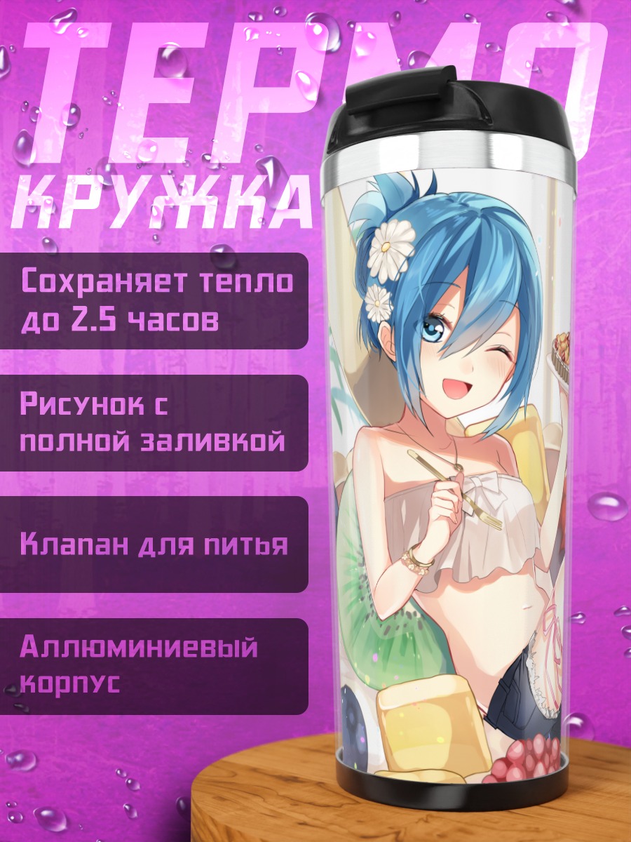 Термокружка Летние фрукты и сладости