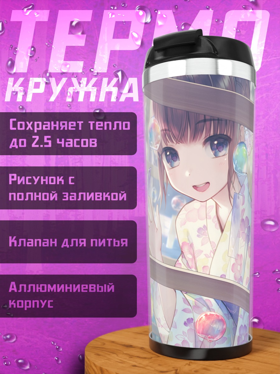 Термокружка Девушка в юкате