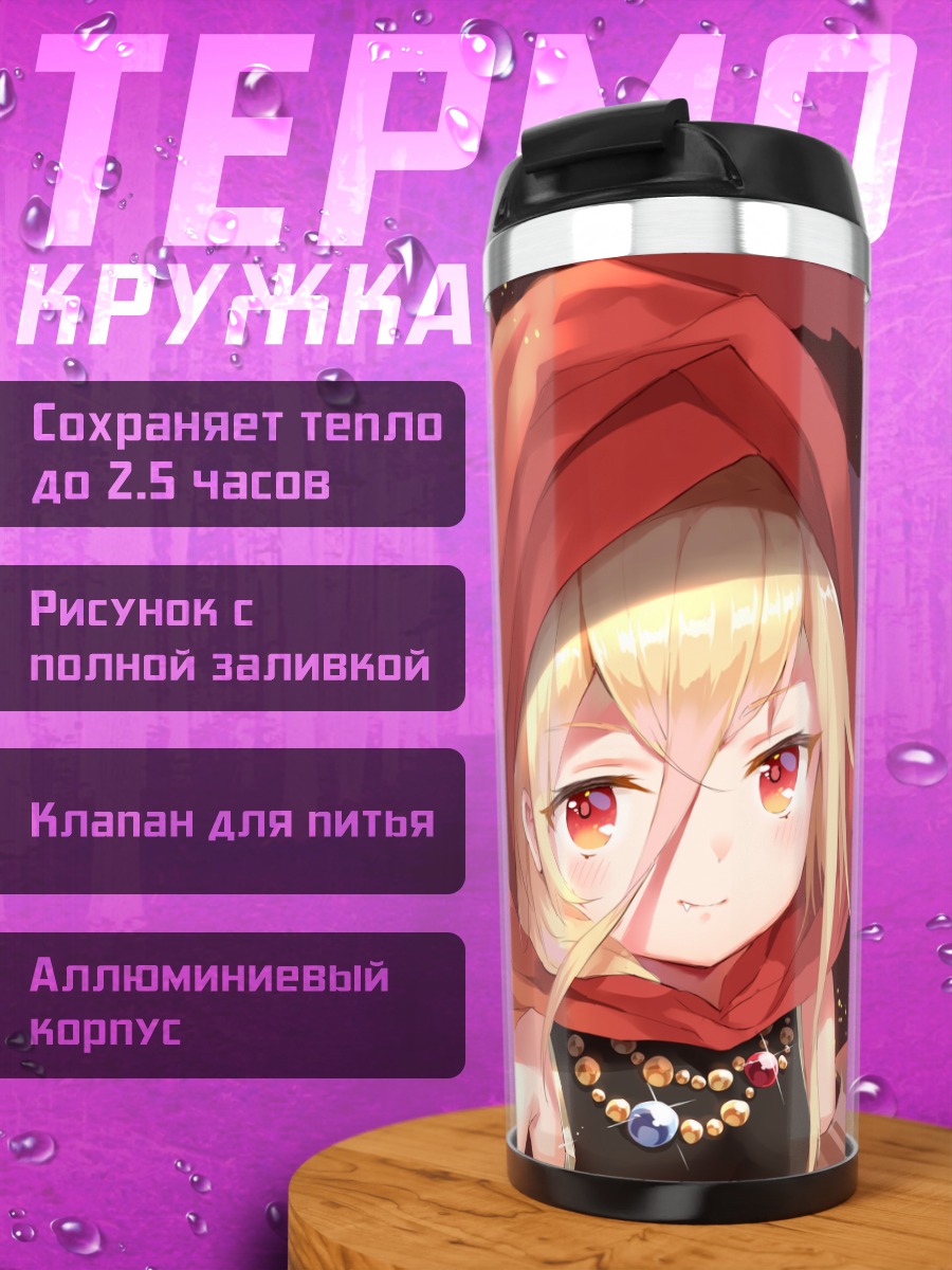 Термокружка Ивил Ай в капюшоне