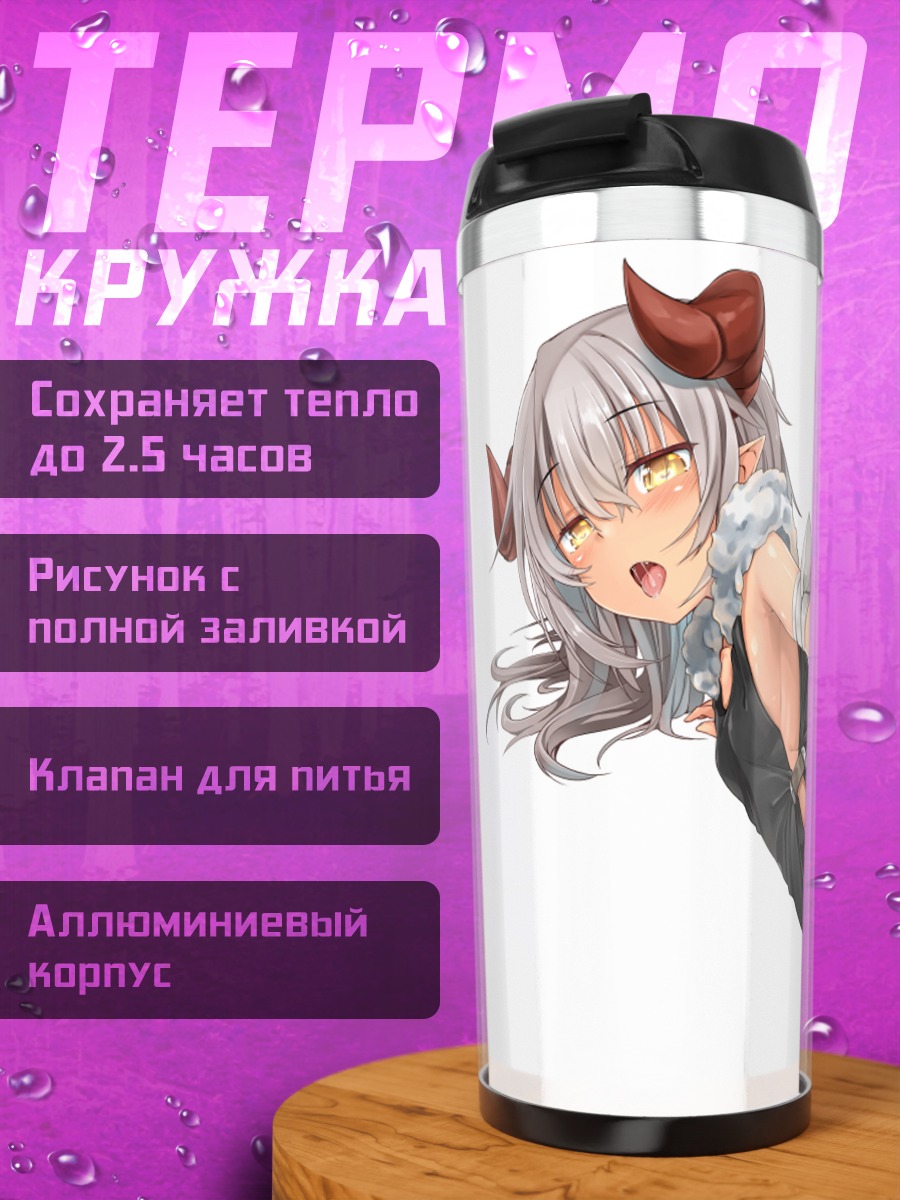 Термокружка Демоница в платье