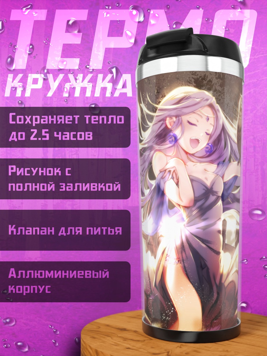 Термокружка Девушка с совой