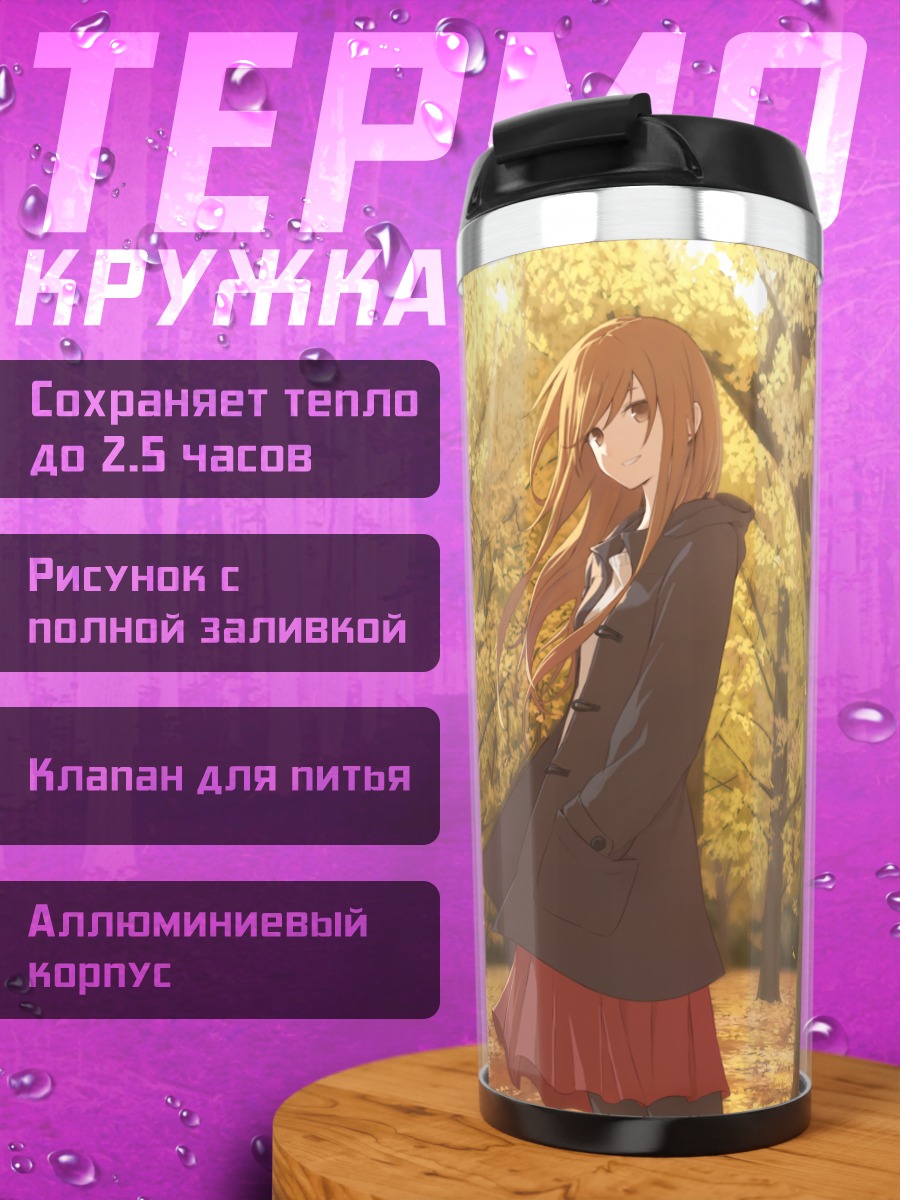 Термокружка Осень в лесу