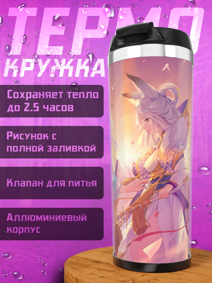 Термокружка Девушки с птицами