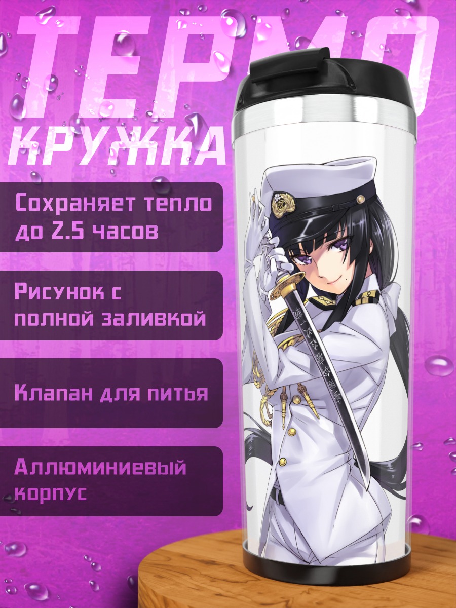Термокружка Адмирал в форме