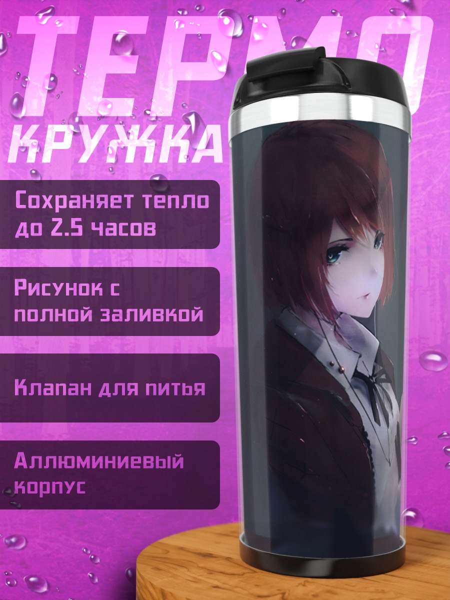 Термокружка Девушка с телефоном
