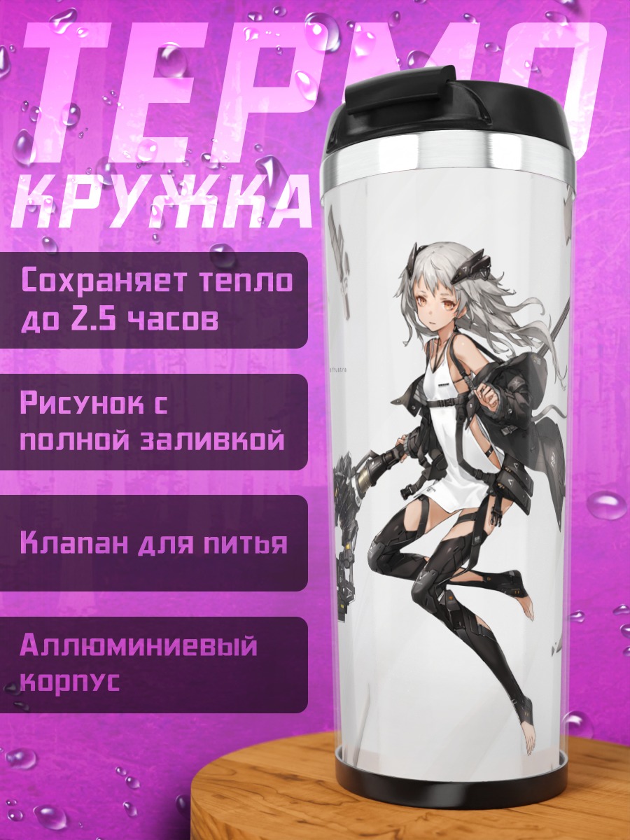 Термокружка Девушка с копьем
