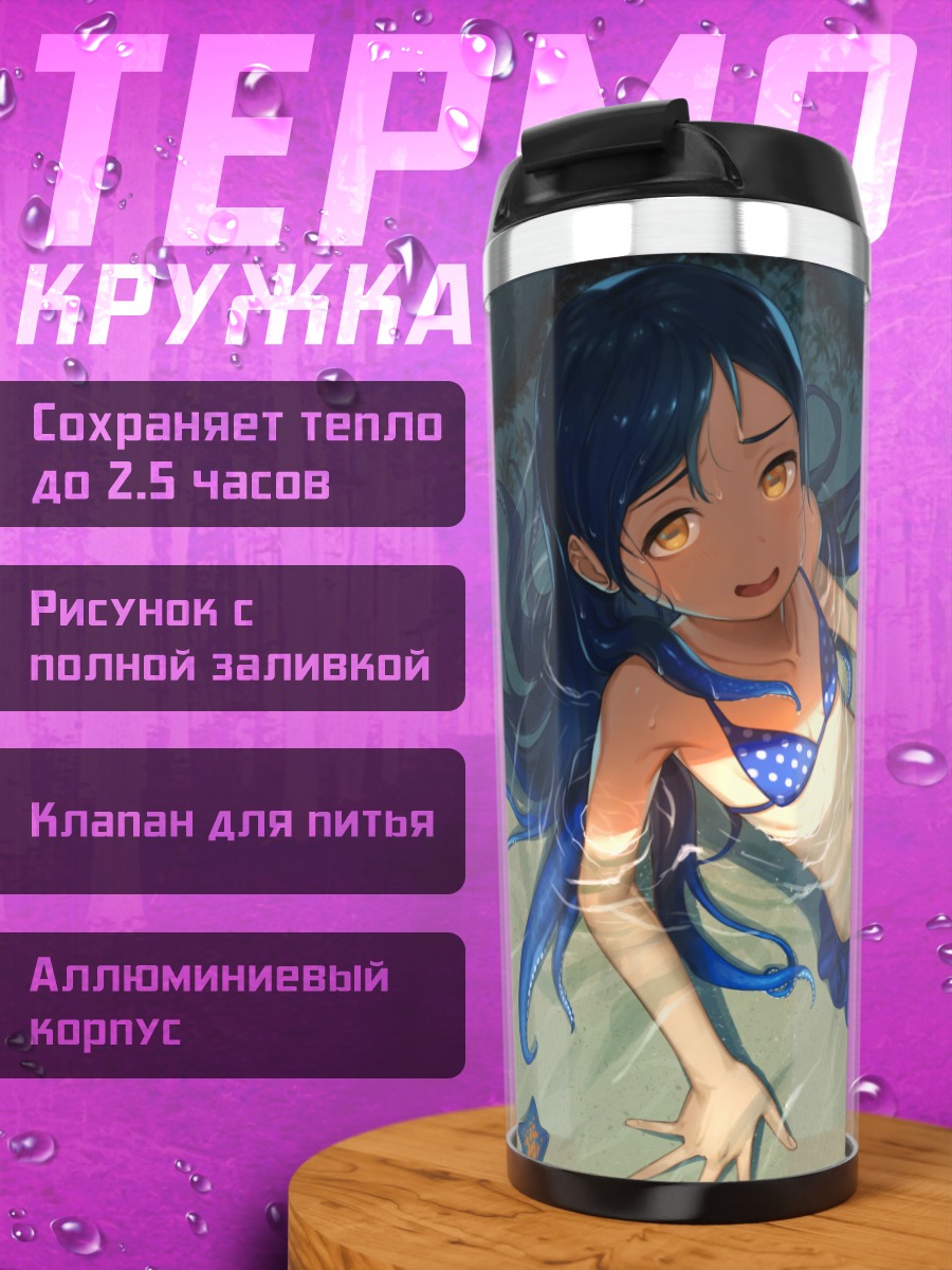 Термокружка Девушка в бикини